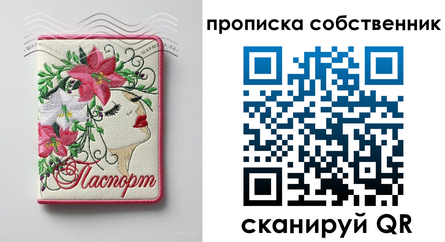 пропишу в квартире в Краснокаменске