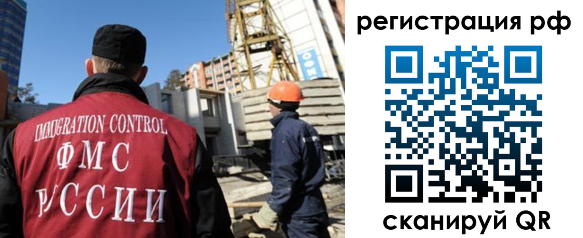 временная регистрация законно в Краснокаменске