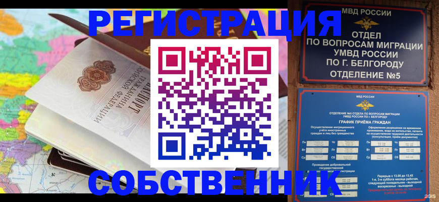 временная регистрация гарантия в Краснокаменске
