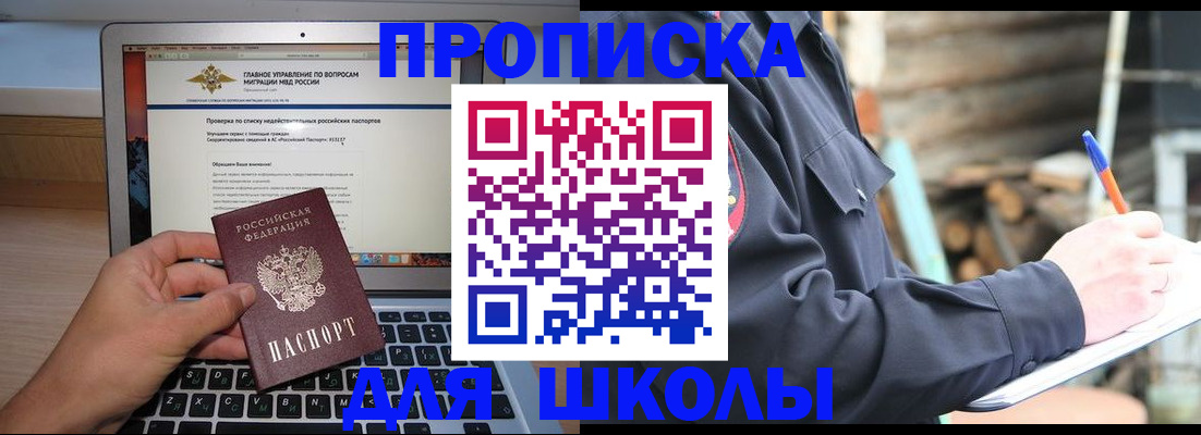 временная регистрация госуслуги в Краснокаменске